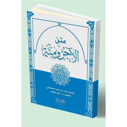 Metnül Ecrumiye / متن الآجرومية