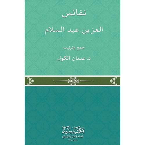 Nefais el-iz bin abdulselam / نفائس العز بن عبد السلام