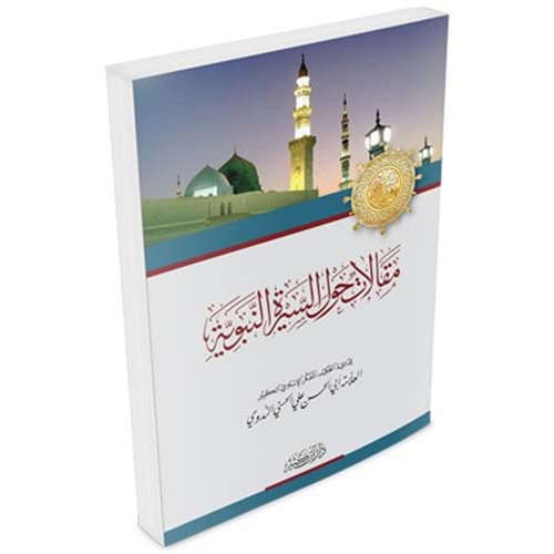 Makalat havles Siretin Nebeviyye / مقالات حول السيرة النبوية