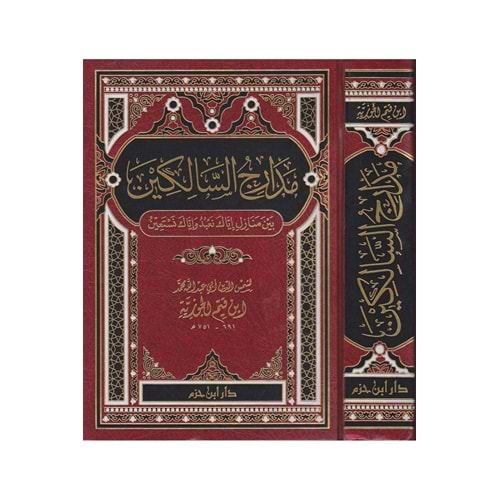 Medaricüs-salikin / مدارج السالكين