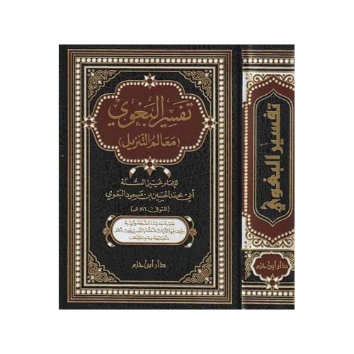 Tefsirül Begavi / تفسير البغوي