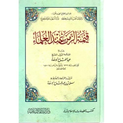 Kıymetüz Zemen indel Ulema / قيمة الزمن عند العلماء