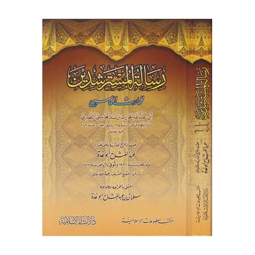 Risaletül Müsterşidin / رسالة المسترشدين