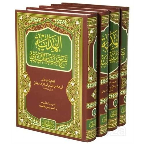 el Hidaye Şerhu Bidayetil Mübtedi 1/4 الهداية شرح بداية المبتدي