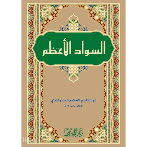 Es Sevadül Azam / السواد الاعظم