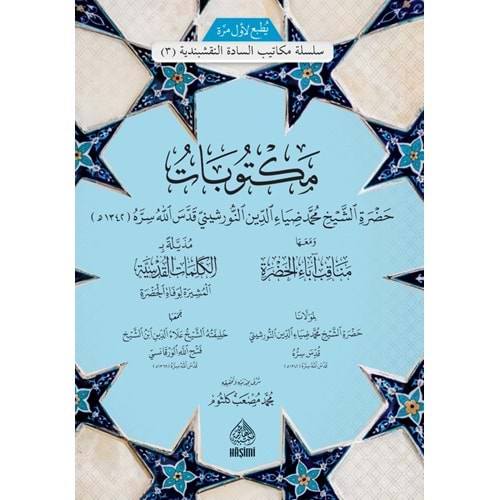 Muhammed Diyaüddin En-Norşini / مكتوبات حضرة الشيخ محمد ضياء الدين النورشيني