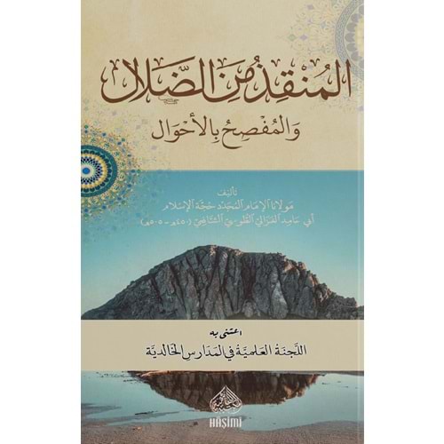 El-Munkiz mined Delal vel-Mufsih bil-Ehval / المنقذ من الضلال و المفصح بالأحوال