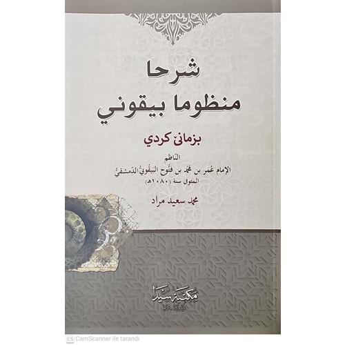 Şerha Menzuma Beykuniye / شرحا منظوما بيقوني