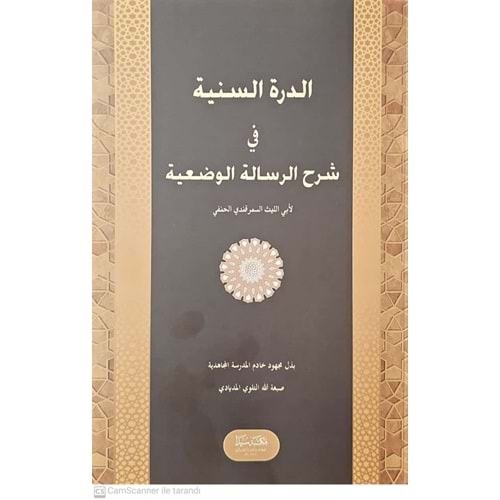 Ed-Dürrretüs Seniyye fi Şerhül Risaletül Vediyye / الدرة السنية في شرح الرسالة الوضعية