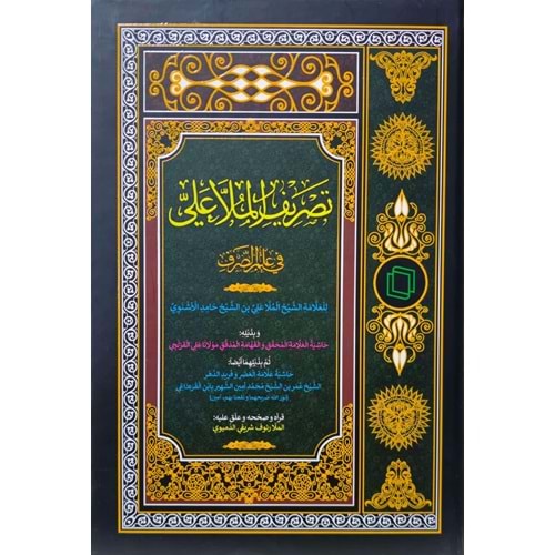 Tasrifül Molla Ali El Eşnevi / تصريف ملا علي الاشنوي