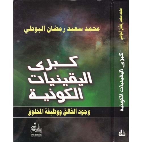 Kübral yakiniyyati l kevniyye / كبرى اليقينيات الكونية