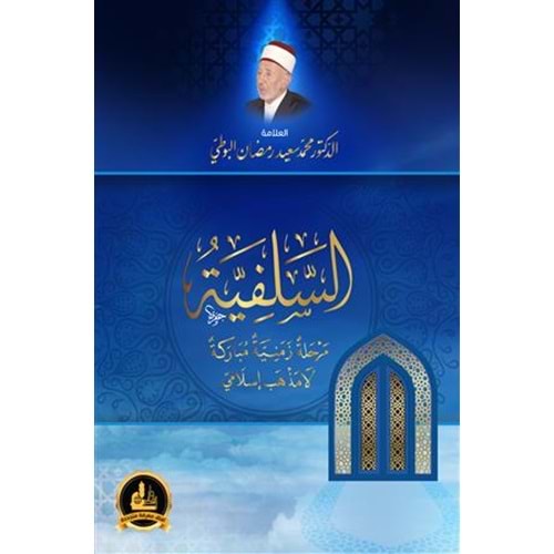 Es-Selefiyye / السلفية