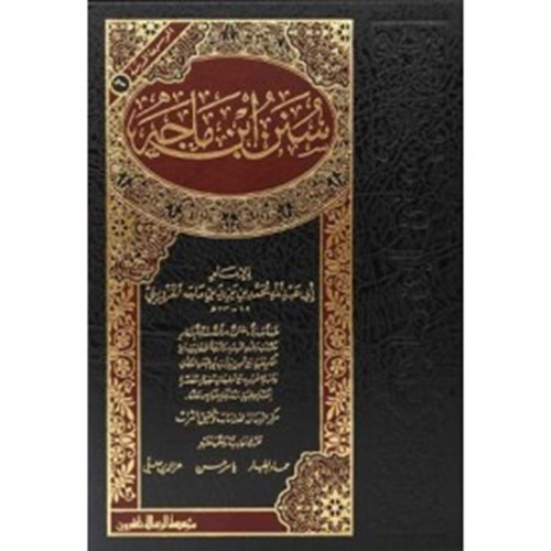 Sünenu ibni mace / سنن ابن ماجه