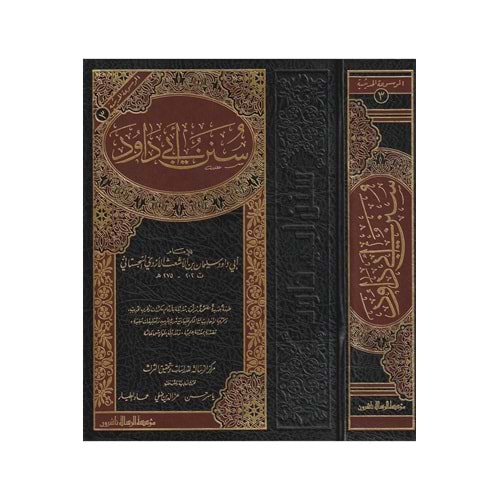 Sünenu ebi davud / سنن أبي داود