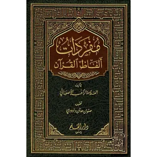 Müfredatu Elfazil Kuran / مفردات ألفاظ القرآن