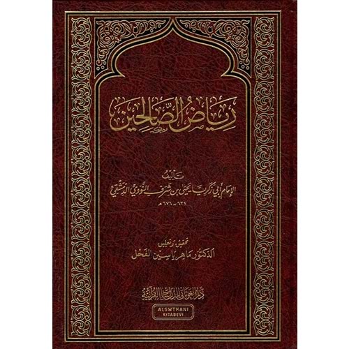 Riyazu s salihin / رياض الصالحين