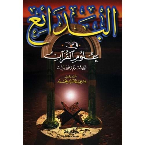 El Bedai fi Ulumil Kuran / البدائع في علوم القرآن
