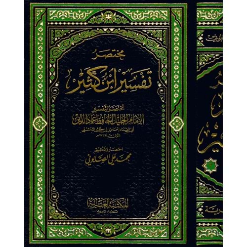 Muhtasaru Tefsiri İbni Kesir 1/3 مختصر تفسير ابن كثير