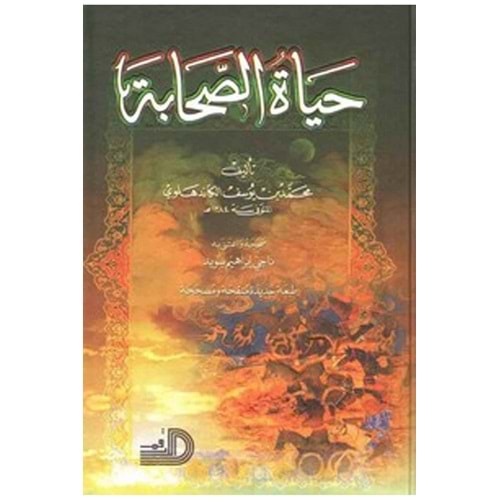 Hayatüs sahabe / حياة الصحابة