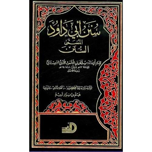 Sünenu ebi davud / سنن أبي داود