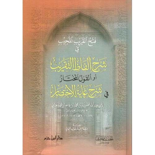 Fethül karibil mücib / فتح القريب المجيب في شرح ألفاظ التقريب