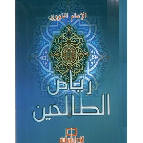 Riyazus Salihin / رياض الصالحين