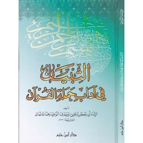 Et-tıbyan fi adab hamalatül kuran / التبيان لآداب حملة القرآن