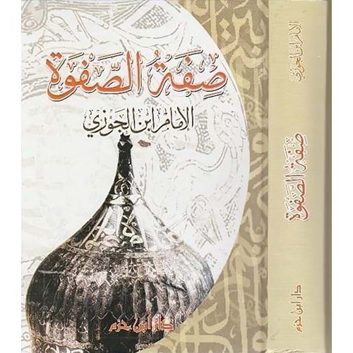 Sıfatüs-safve / صفة الصفوة