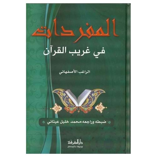 El-müfredat fi garibil-kuran / المفردات في