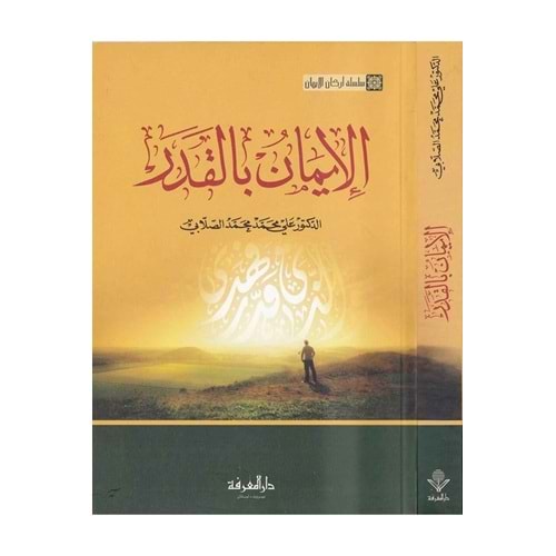 El İman bil Kader / الإيمان بالقدر