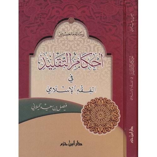 Ahkamüt Taklid fil Fıkhil İslami / أحكام التقليد في الفقه الإسلامي