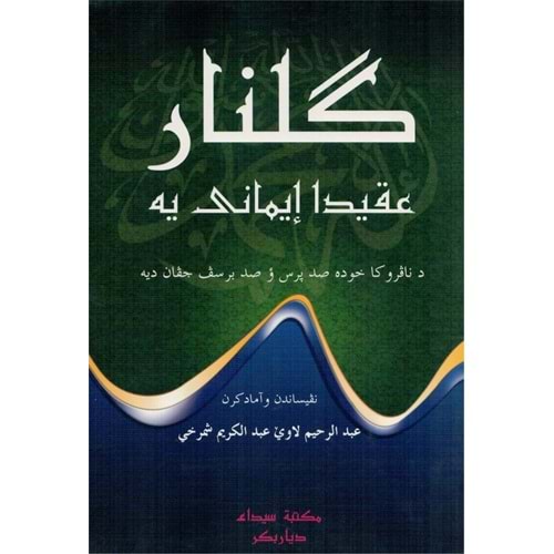 Gülnar / گلنار / عقيدا إيمانى يه