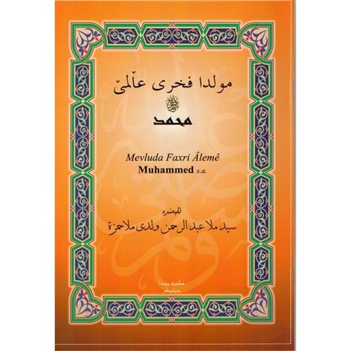 Mevlida Fahre Alem / مولدا فخرى عالمى