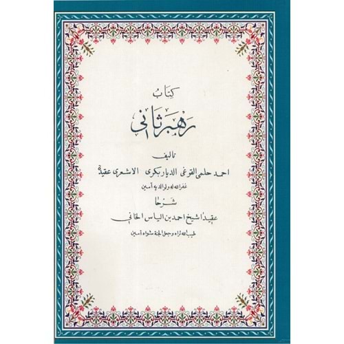 Rehbere Sani (Eski) / رهبرى ثاني/ قديم