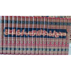 Sahihu İbn Hibban bi Tertibi İbn Balaban 1/18 صحيح ابن حبان بترتيب ابن بلبان