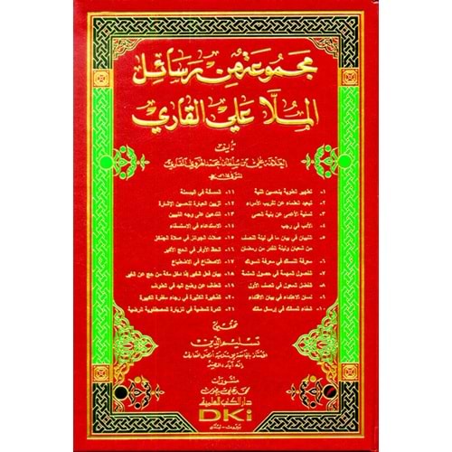 Mecmua min Resailil Molla Ali el Kari / مجموعة من رسائل الملا علي القاري