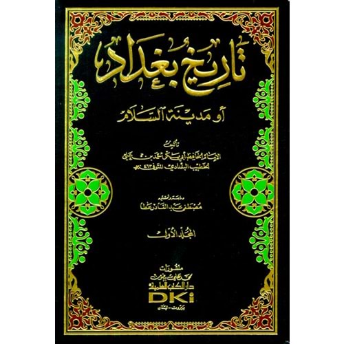 Tarihu Bağdad 1/24 تاريخ بغداد