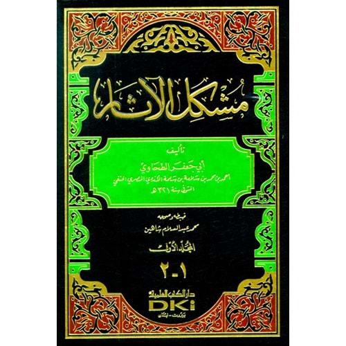 Müşkilül Asar 1/2 مشكل الآثار