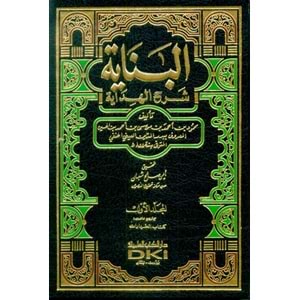 El Binaye fi Şerhil Hidaye 1/13 البناية شرح الهداية