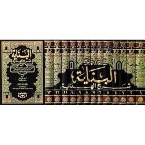 El Binaye fi Şerhil Hidaye 1/13 البناية شرح الهداية