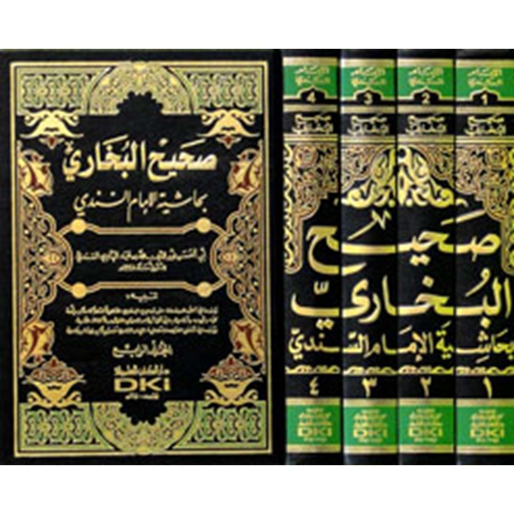 Sahihül Buhari bi Haşiyetis Sindi 1/4 صحيح البخاري بحاشية الإمام السندي