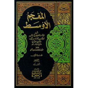 El Mucemül Evsat 1/7 المعجم الأوسط