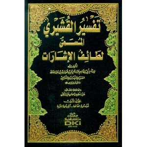 Tefsirül Kuşeyri 1/3 تفسير القشيري