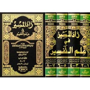 Zadül Mesir fi İlmit Tefsir 1/4 زاد المسير في علم التفسير