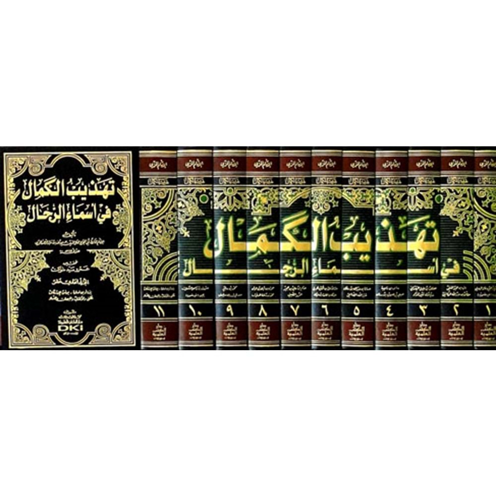 Tehzibül Kemal fi Esmair-Rical 1/11 تهذيب الكمال في أسماء الرجال