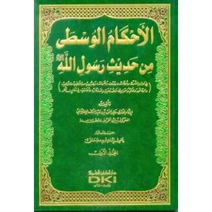 El Ahkamül Vusta 1/2 الأحكام الوسطى من حديث