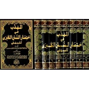 El Mühezzeb fi İhtisaris Sünenil Kübra 1/8 المهذب في اختصار السنن الكبرى للبيهقي