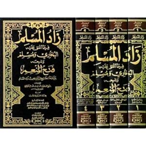 Zadül Müslim fima İttefeka aleyhil Buhari ve Müslim 1/4 زاد المسلم فيما اتفق عليه البخاري ومسلم