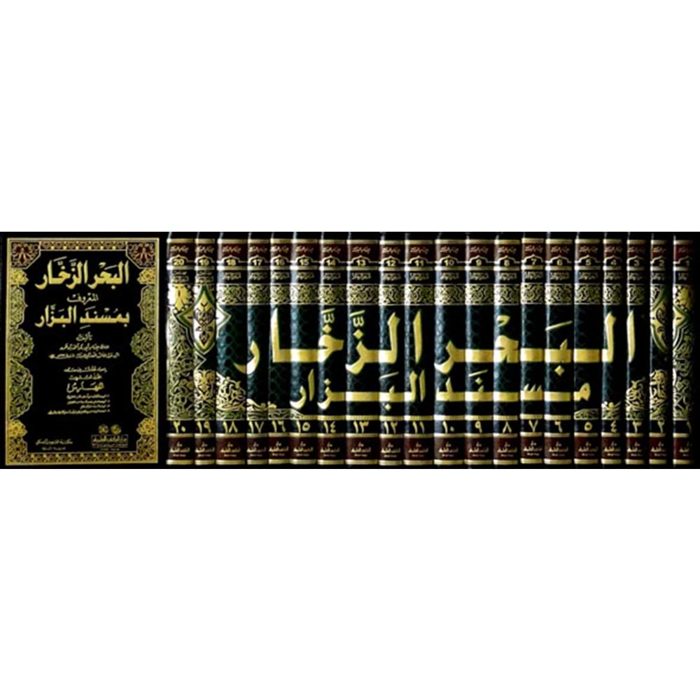 El Bahrüz Zehhar Müsnedül Bezzar 1/20 البحر الزخار المسمى مسند البزار