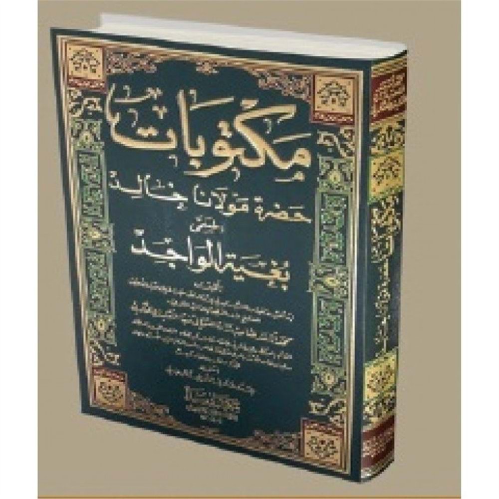 Mektubat Mevlana Halid / مكتوبات مولانا خالد